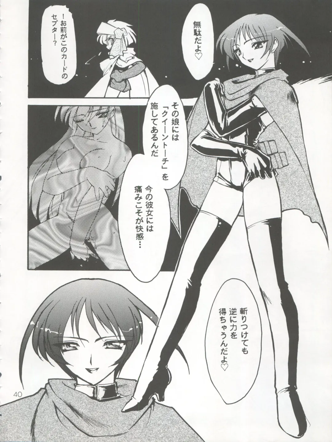 [Hibiki Seiya - Ogami Wolf - Ruuen Rouga] COCONUT MILK Fhentai - Page 40