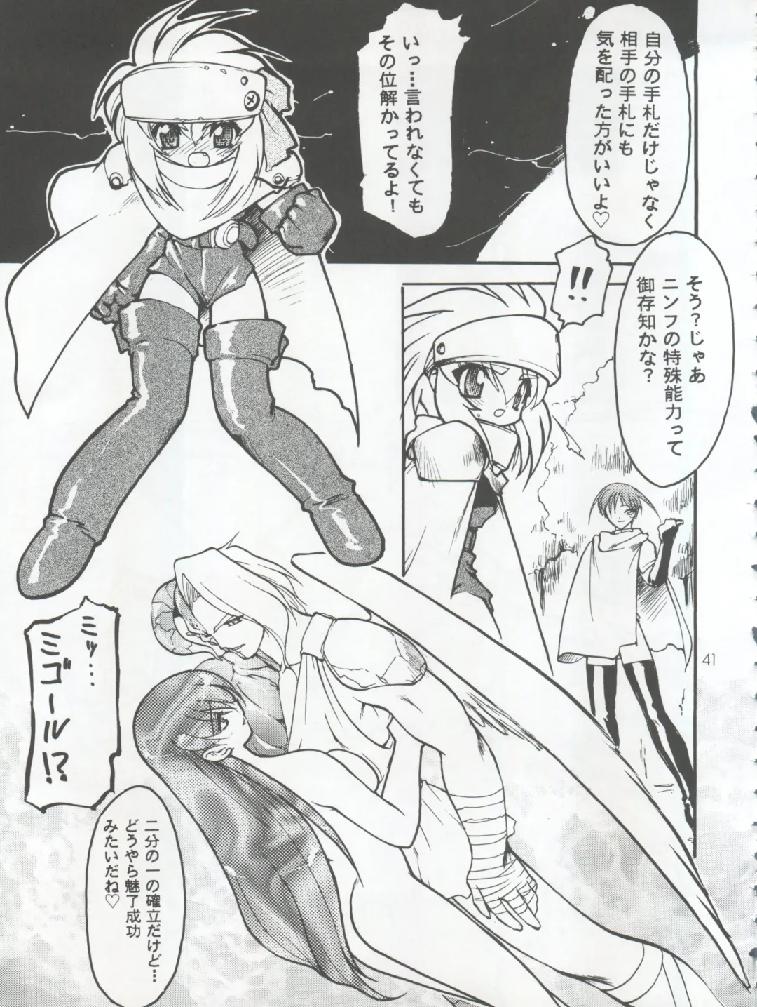 [Hibiki Seiya - Ogami Wolf - Ruuen Rouga] COCONUT MILK Fhentai - Page 41