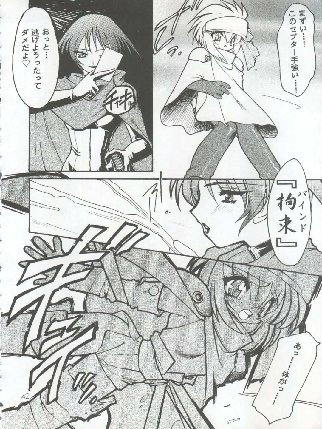 [Hibiki Seiya - Ogami Wolf - Ruuen Rouga] COCONUT MILK Fhentai - Page 42