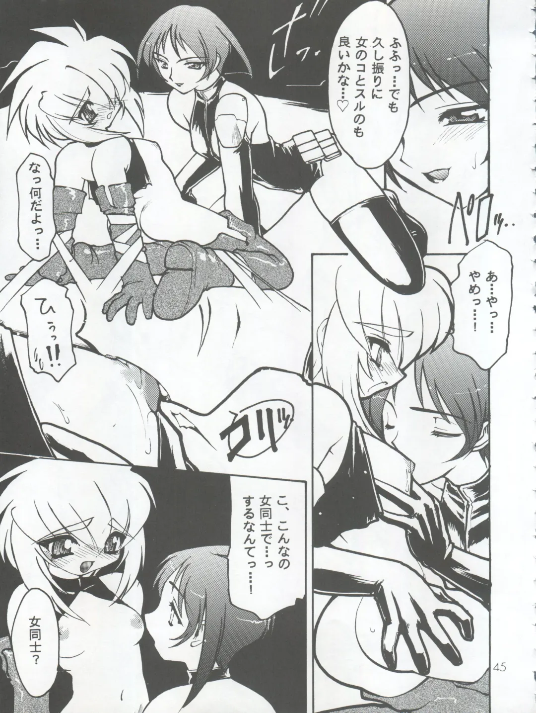 [Hibiki Seiya - Ogami Wolf - Ruuen Rouga] COCONUT MILK Fhentai - Page 45