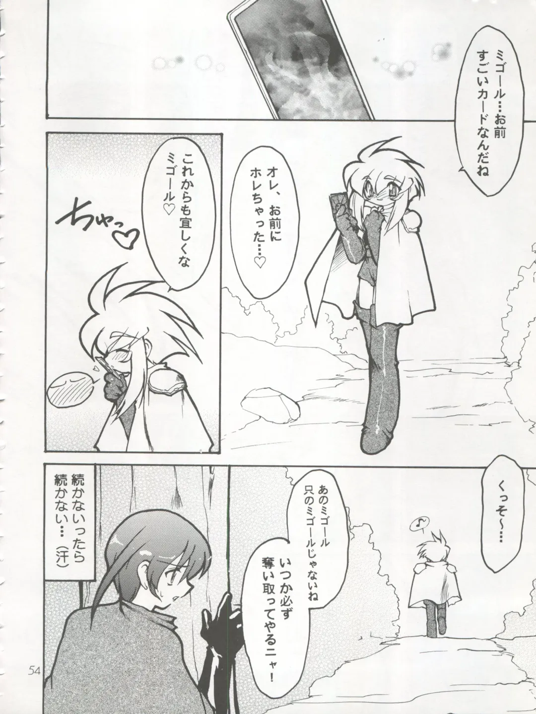 [Hibiki Seiya - Ogami Wolf - Ruuen Rouga] COCONUT MILK Fhentai - Page 54