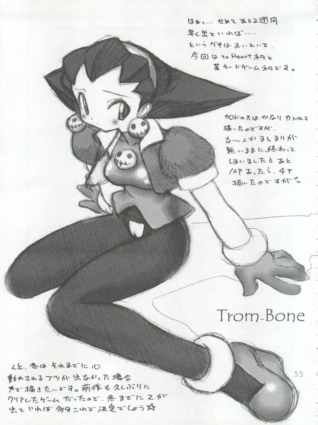 [Hibiki Seiya - Ogami Wolf - Ruuen Rouga] COCONUT MILK Fhentai - Page 55