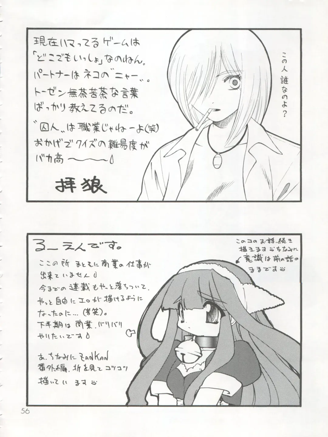 [Hibiki Seiya - Ogami Wolf - Ruuen Rouga] COCONUT MILK Fhentai - Page 56