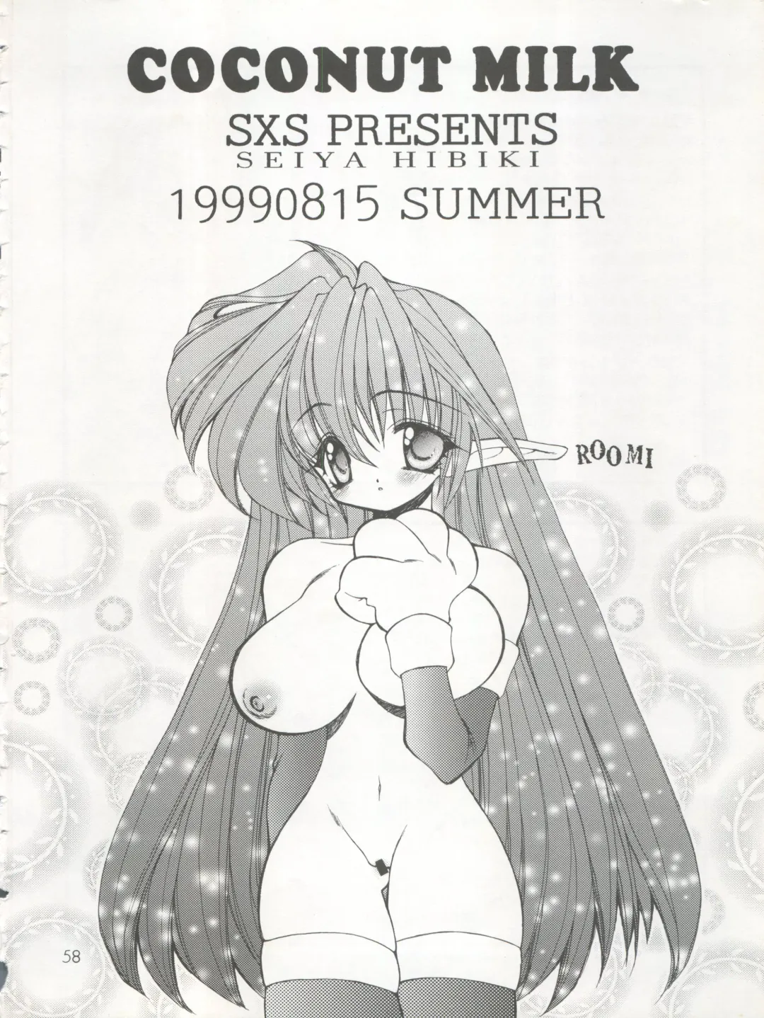 [Hibiki Seiya - Ogami Wolf - Ruuen Rouga] COCONUT MILK Fhentai - Page 58