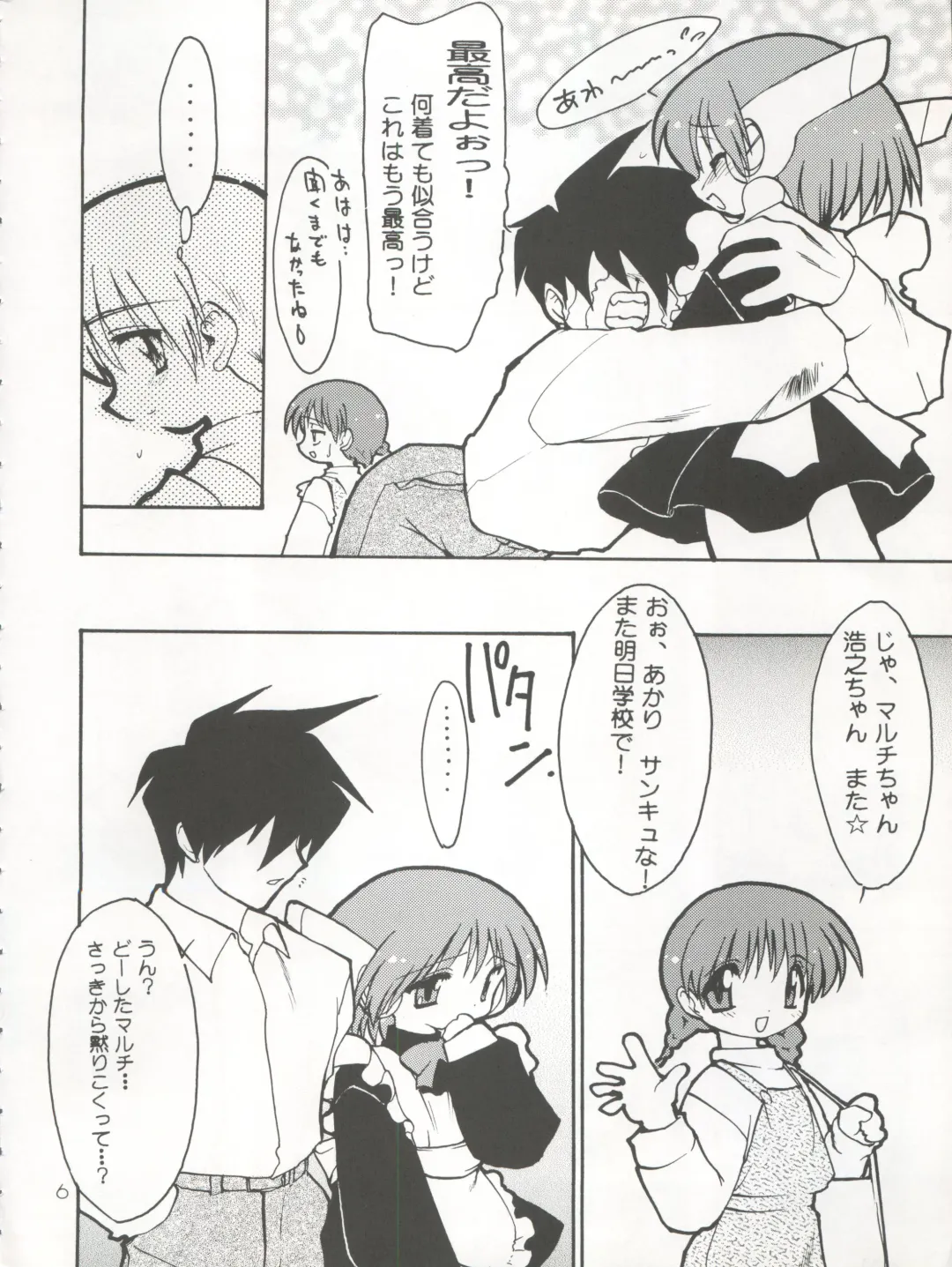 [Hibiki Seiya - Ogami Wolf - Ruuen Rouga] COCONUT MILK Fhentai - Page 6