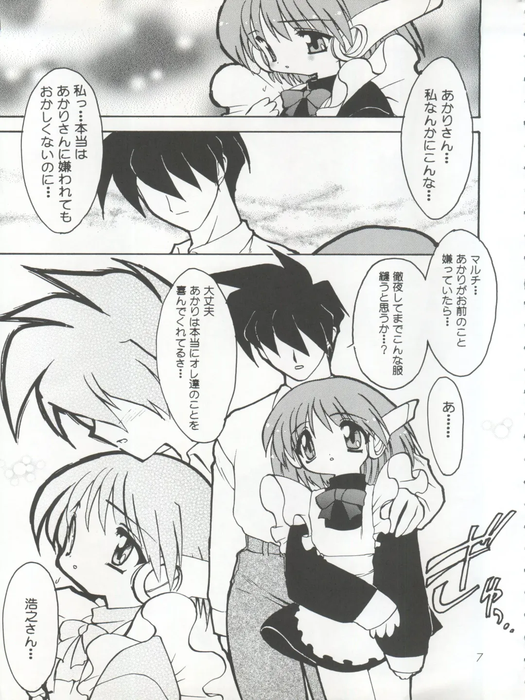 [Hibiki Seiya - Ogami Wolf - Ruuen Rouga] COCONUT MILK Fhentai - Page 7