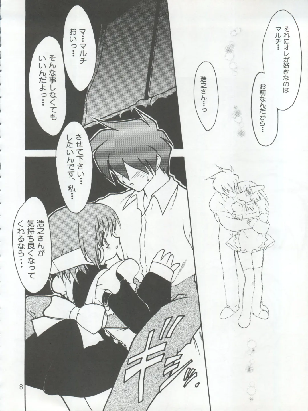 [Hibiki Seiya - Ogami Wolf - Ruuen Rouga] COCONUT MILK Fhentai - Page 8