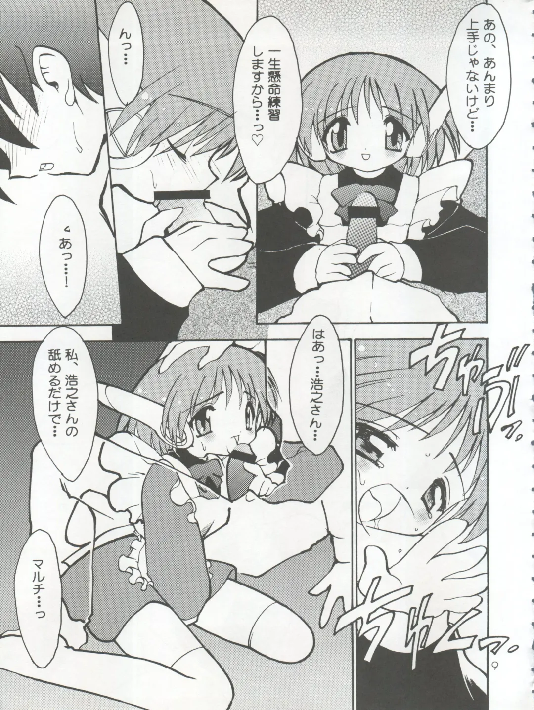 [Hibiki Seiya - Ogami Wolf - Ruuen Rouga] COCONUT MILK Fhentai - Page 9