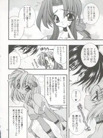 [Hibiki Seiya - Ogami Wolf - Ruuen Rouga] COCONUT MILK Fhentai - Page 16