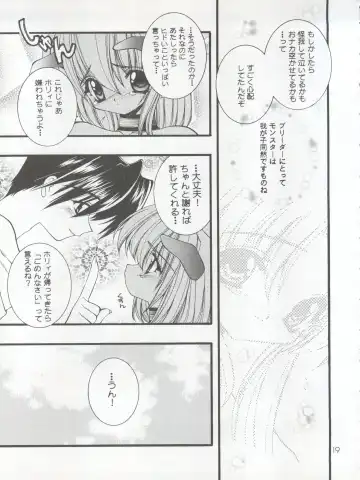 [Hibiki Seiya - Ogami Wolf - Ruuen Rouga] COCONUT MILK Fhentai - Page 19