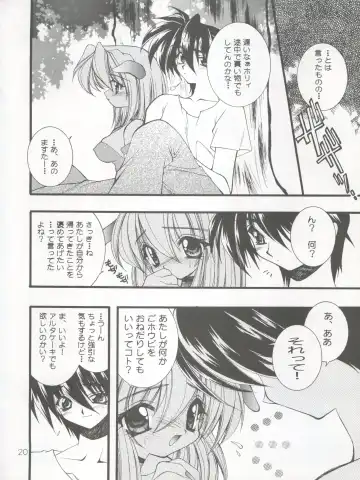 [Hibiki Seiya - Ogami Wolf - Ruuen Rouga] COCONUT MILK Fhentai - Page 20