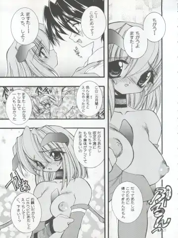 [Hibiki Seiya - Ogami Wolf - Ruuen Rouga] COCONUT MILK Fhentai - Page 21