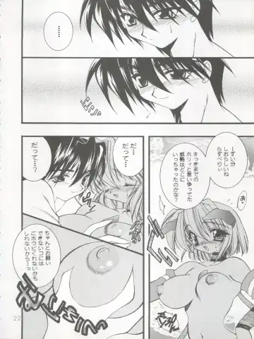 [Hibiki Seiya - Ogami Wolf - Ruuen Rouga] COCONUT MILK Fhentai - Page 22