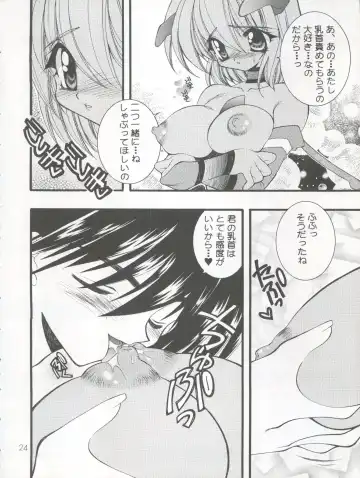 [Hibiki Seiya - Ogami Wolf - Ruuen Rouga] COCONUT MILK Fhentai - Page 24