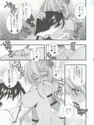 [Hibiki Seiya - Ogami Wolf - Ruuen Rouga] COCONUT MILK Fhentai - Page 25