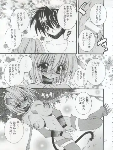 [Hibiki Seiya - Ogami Wolf - Ruuen Rouga] COCONUT MILK Fhentai - Page 27