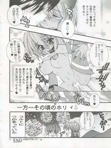 [Hibiki Seiya - Ogami Wolf - Ruuen Rouga] COCONUT MILK Fhentai - Page 30