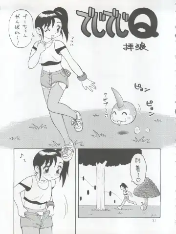 [Hibiki Seiya - Ogami Wolf - Ruuen Rouga] COCONUT MILK Fhentai - Page 31