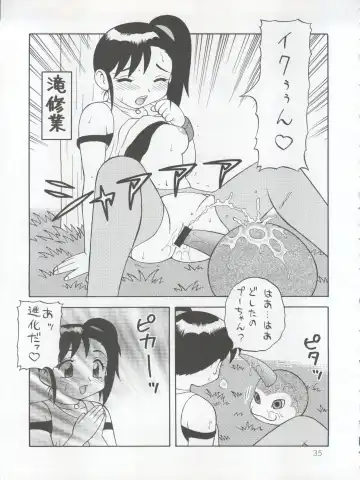 [Hibiki Seiya - Ogami Wolf - Ruuen Rouga] COCONUT MILK Fhentai - Page 35