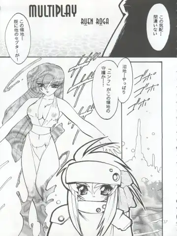 [Hibiki Seiya - Ogami Wolf - Ruuen Rouga] COCONUT MILK Fhentai - Page 37