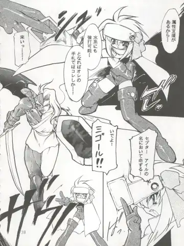 [Hibiki Seiya - Ogami Wolf - Ruuen Rouga] COCONUT MILK Fhentai - Page 38