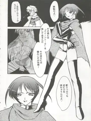 [Hibiki Seiya - Ogami Wolf - Ruuen Rouga] COCONUT MILK Fhentai - Page 40