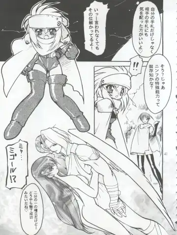 [Hibiki Seiya - Ogami Wolf - Ruuen Rouga] COCONUT MILK Fhentai - Page 41