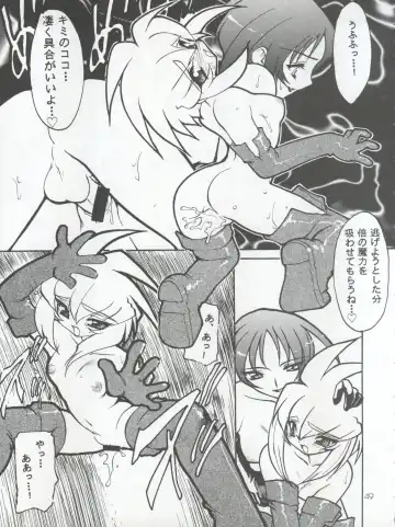 [Hibiki Seiya - Ogami Wolf - Ruuen Rouga] COCONUT MILK Fhentai - Page 49
