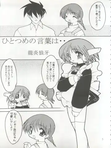 [Hibiki Seiya - Ogami Wolf - Ruuen Rouga] COCONUT MILK Fhentai - Page 5