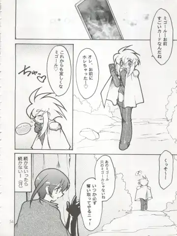 [Hibiki Seiya - Ogami Wolf - Ruuen Rouga] COCONUT MILK Fhentai - Page 54