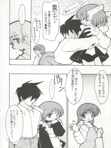 [Hibiki Seiya - Ogami Wolf - Ruuen Rouga] COCONUT MILK Fhentai - Page 6