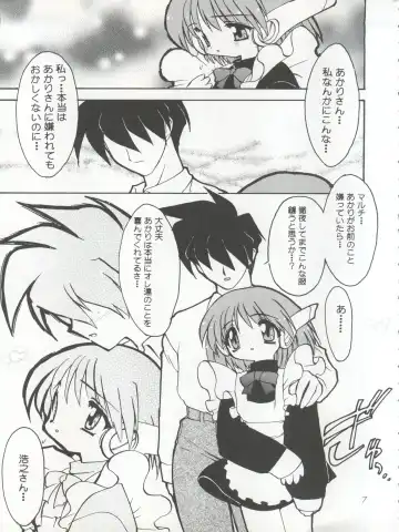 [Hibiki Seiya - Ogami Wolf - Ruuen Rouga] COCONUT MILK Fhentai - Page 7