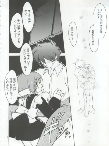 [Hibiki Seiya - Ogami Wolf - Ruuen Rouga] COCONUT MILK Fhentai - Page 8