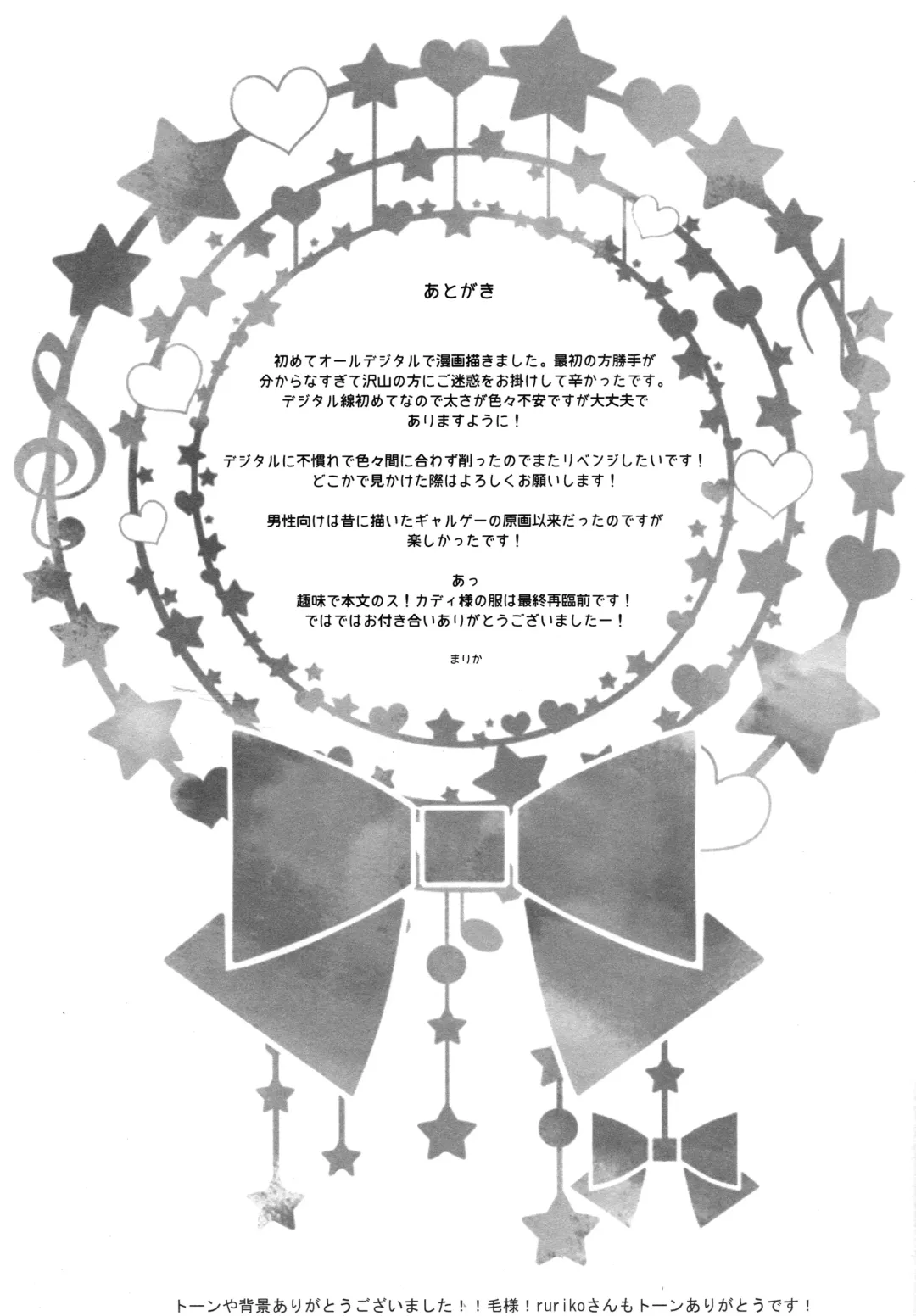 [Marika] Fufun Omae o Aishite Yarou Fhentai - Page 18