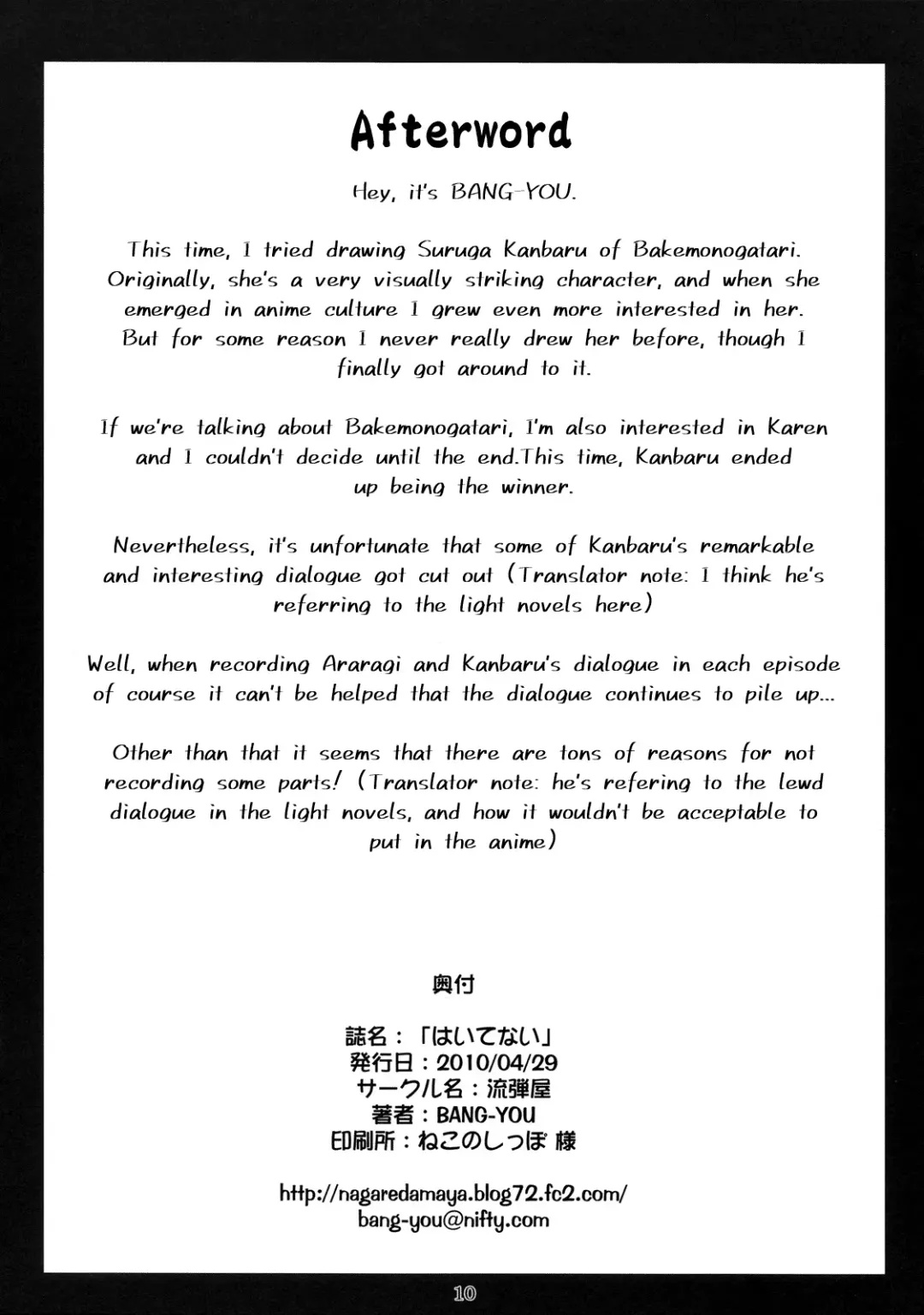 [Bang-you] Haitenai | Not Wearing Fhentai - Page 9