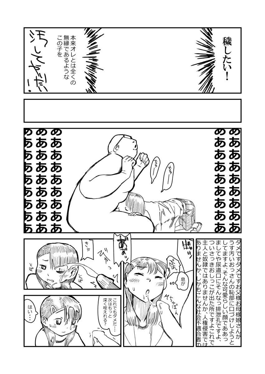 先生、おち○ちんに膿がたまって腫れてしまったので吸いだしてください。 Fhentai - Page 26