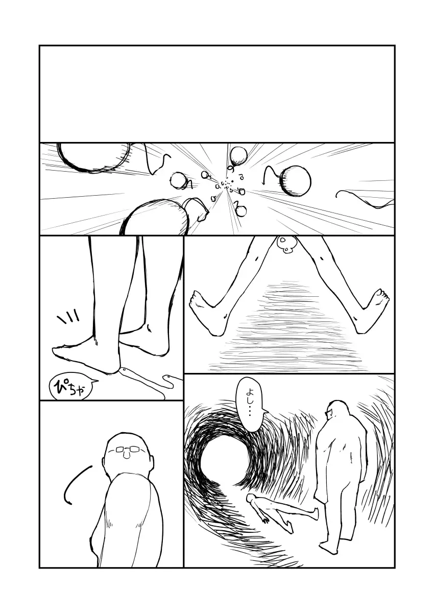 先生、おち○ちんに膿がたまって腫れてしまったので吸いだしてください。 Fhentai - Page 44