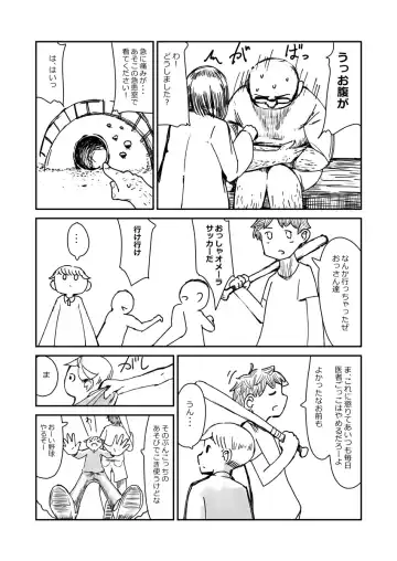 先生、おち○ちんに膿がたまって腫れてしまったので吸いだしてください。 Fhentai - Page 14