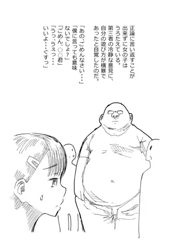 先生、おち○ちんに膿がたまって腫れてしまったので吸いだしてください。 Fhentai - Page 9