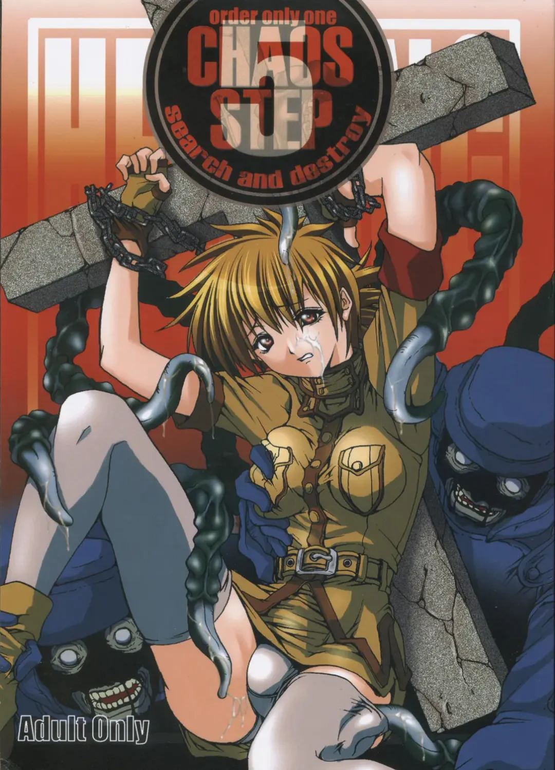 [Miharu] CHAOS STEP 5 Fhentai - Page 1