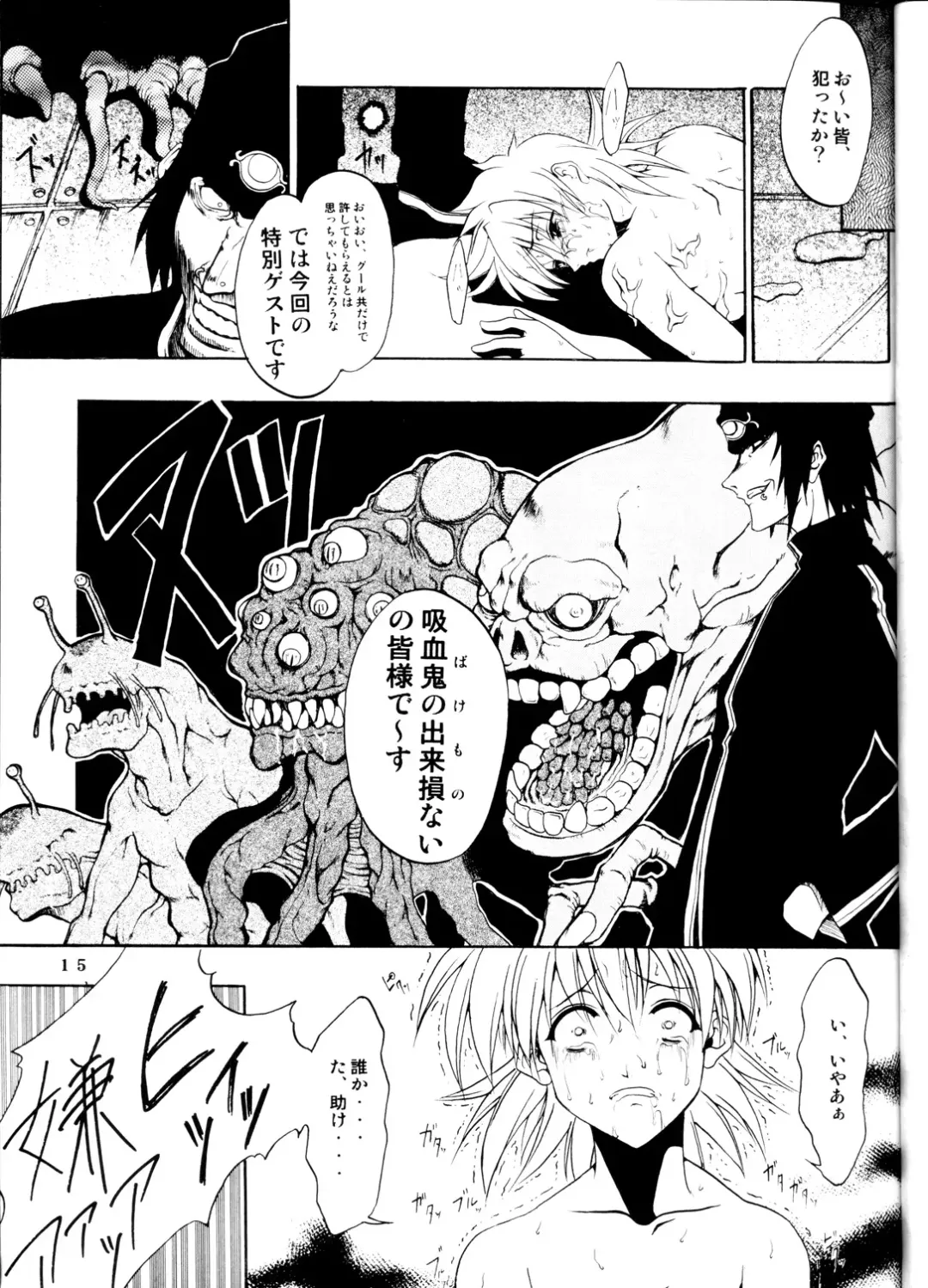 [Miharu] CHAOS STEP 5 Fhentai - Page 14