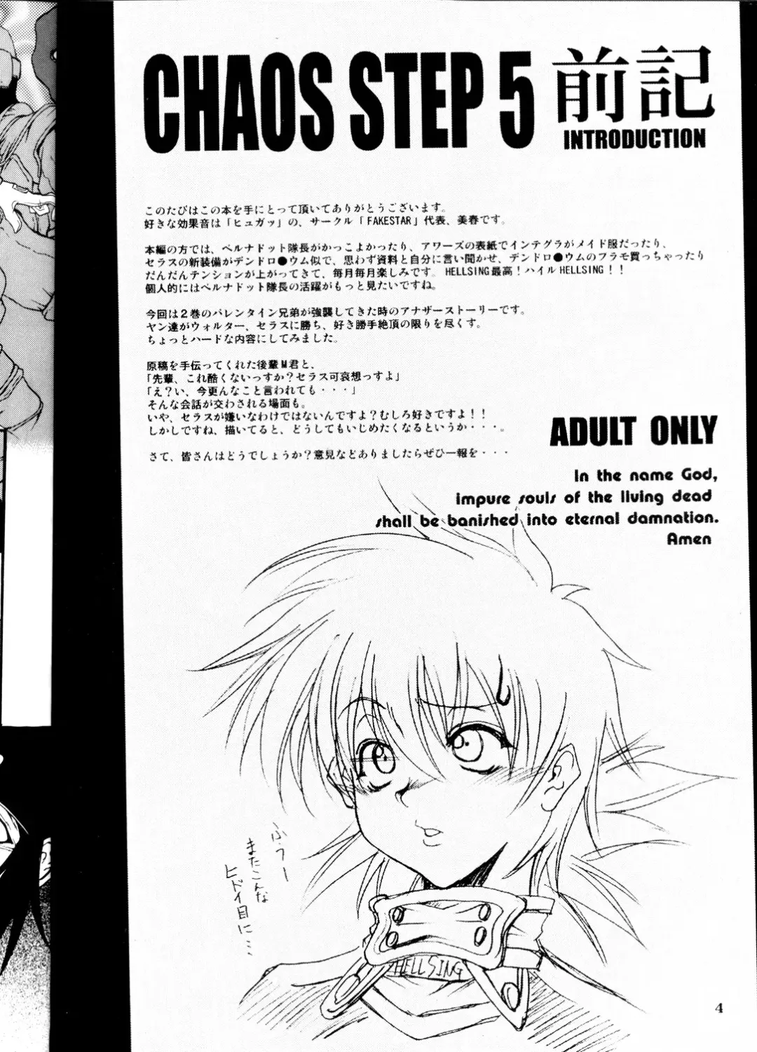 [Miharu] CHAOS STEP 5 Fhentai - Page 3