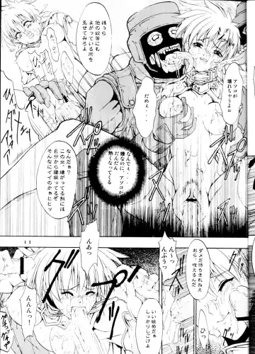 [Miharu] CHAOS STEP 5 Fhentai - Page 10