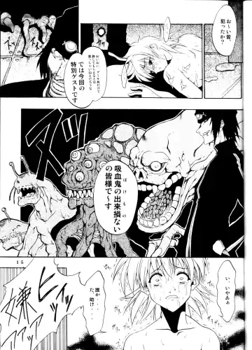 [Miharu] CHAOS STEP 5 Fhentai - Page 14