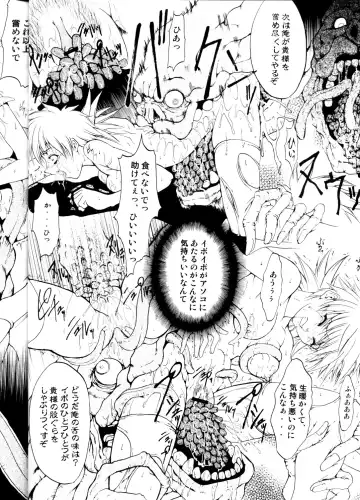 [Miharu] CHAOS STEP 5 Fhentai - Page 17