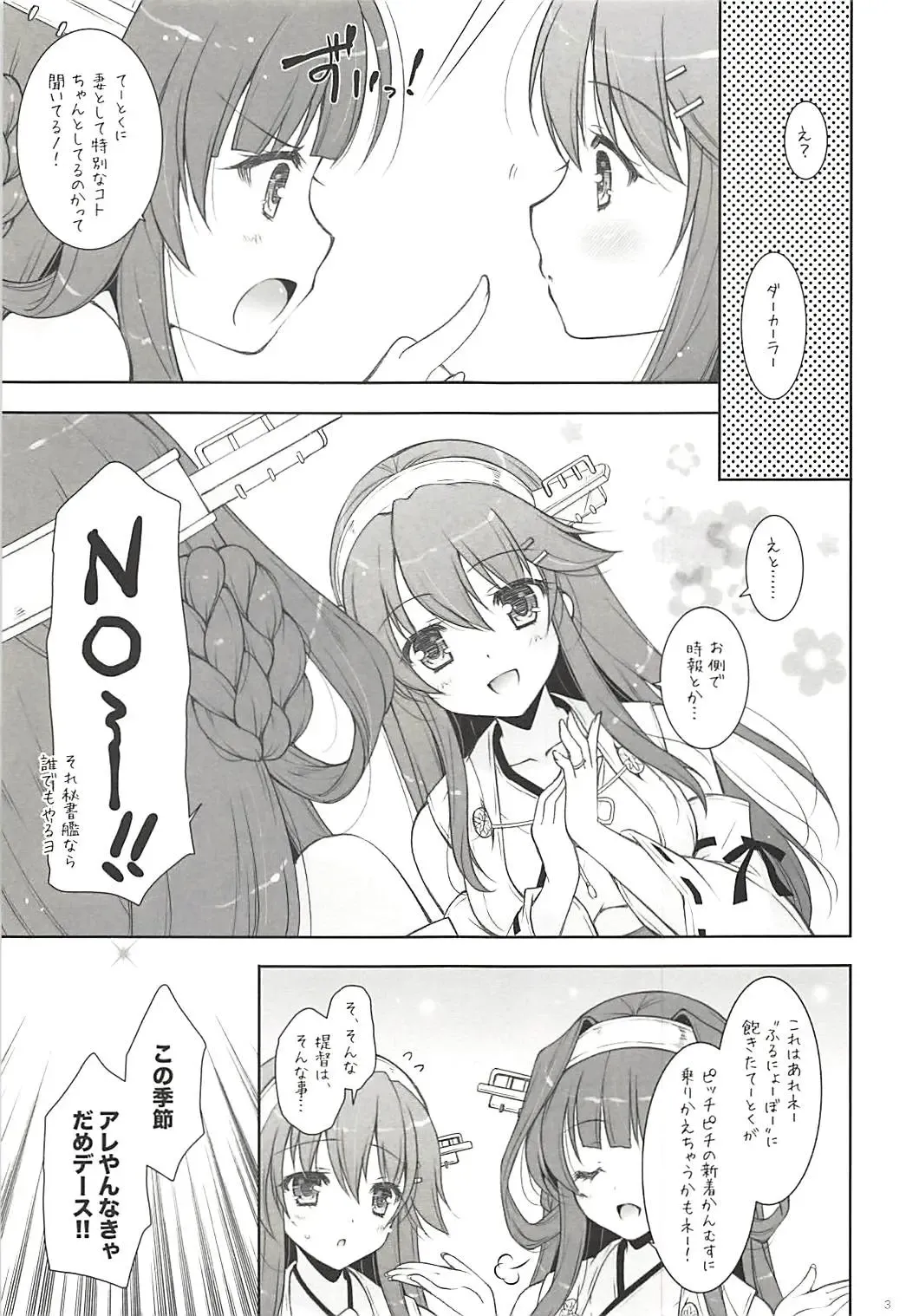 [Shigunyan] Ware, Haruna Wanko to Osanpo ni Totsunyuusu!! Fhentai - Page 2