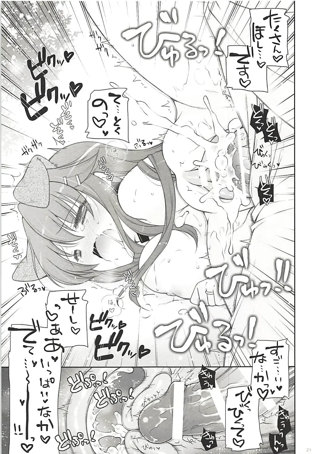 [Shigunyan] Ware, Haruna Wanko to Osanpo ni Totsunyuusu!! Fhentai - Page 20