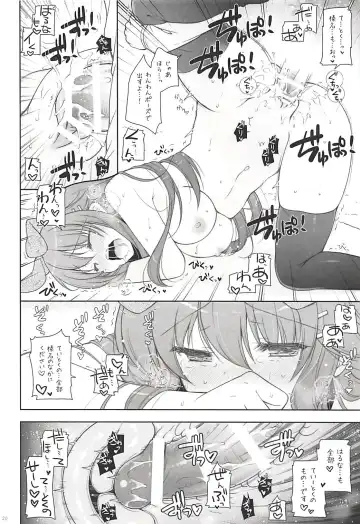 [Shigunyan] Ware, Haruna Wanko to Osanpo ni Totsunyuusu!! Fhentai - Page 19