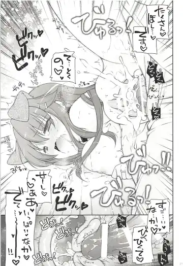 [Shigunyan] Ware, Haruna Wanko to Osanpo ni Totsunyuusu!! Fhentai - Page 20