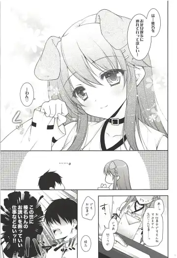 [Shigunyan] Ware, Haruna Wanko to Osanpo ni Totsunyuusu!! Fhentai - Page 4
